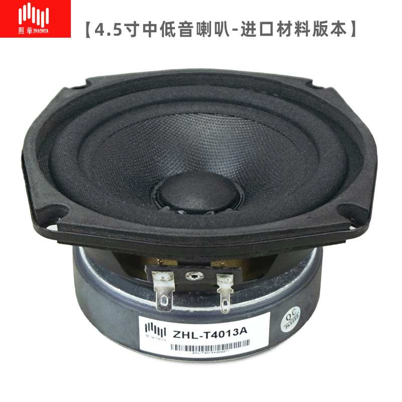 4.5寸方角大功率扬声器音柱会议线阵音箱中低音专业4寸全频PA喇叭