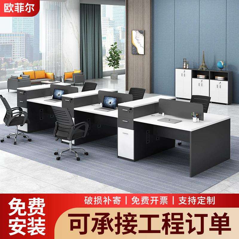 新款办公室职员office办公桌四人位简约卡座电脑桌屏风工位组合