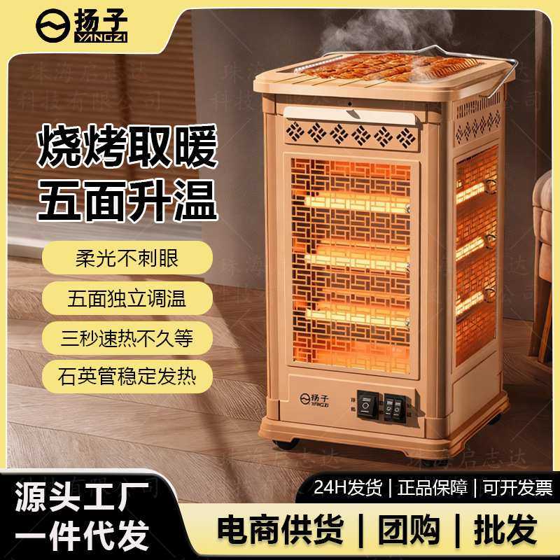 扬子家用小型五面烧烤型取暖器电暖气烤火炉小太阳电暖器电热炉子,3C数码配件,摄像机配件,淘宝优惠券,粉丝福利购,淘宝优惠卷