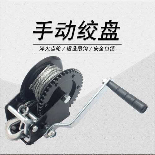 喷塑手摇绞盘 1600磅700公斤 表面处理均匀 质感优良 品质保证