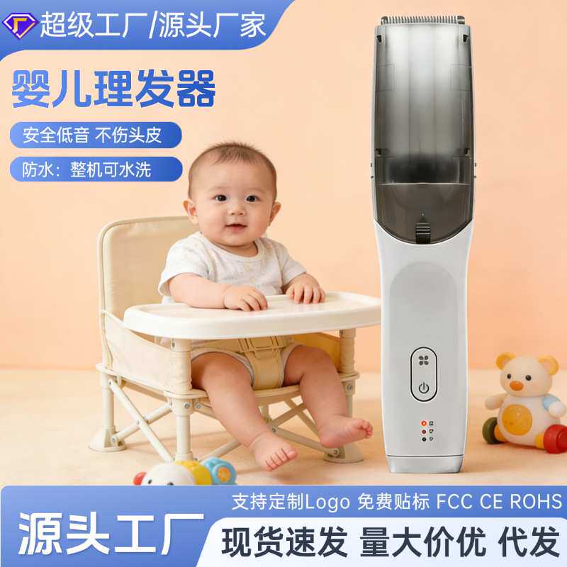 易简婴童自动吸发理发器 新生儿儿童剃头专业防水轻音家用理发器