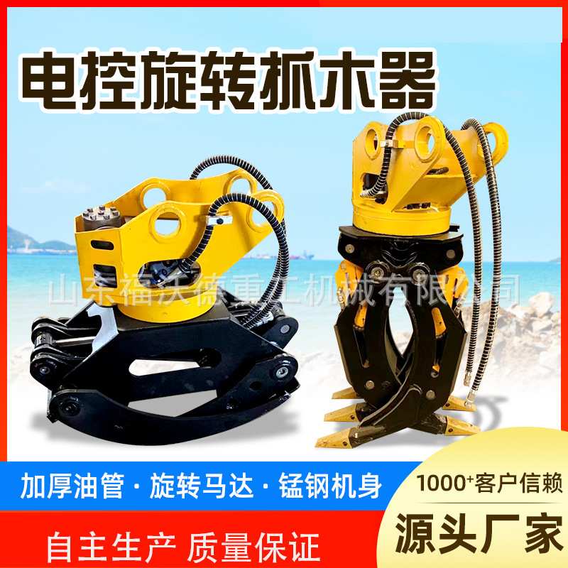3-8吨挖掘机抓木器抓铁抓钢抓石器夹子液压夹子抓树360度旋转抱夹