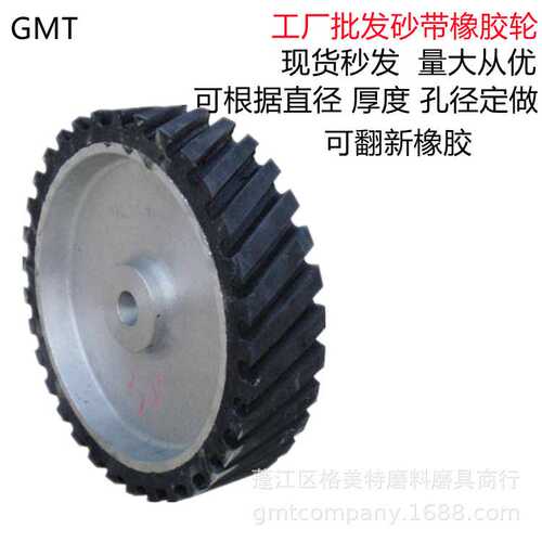 耐磨斜纹橡胶 300X50砂带机传动轮抛光机铝芯驱动轮 抛光砂带轮