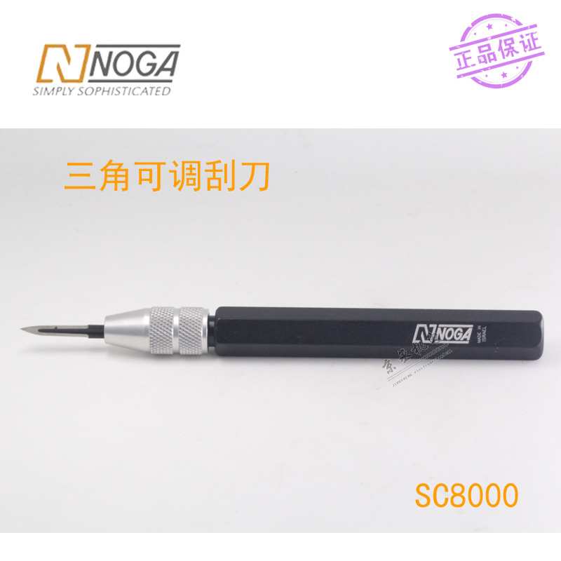 以色列诺佳NOGA修边刀三角整刮屑刀去毛刺三棱修边机SC8000毛刺刀