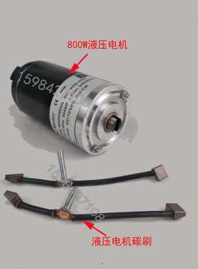 杭叉诺力西林小金钢800W油泵电机MD24080AN马达PPB-4002/0.8KW