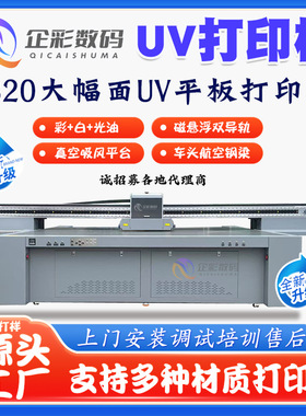 新款大幅面3320UV平板打印机 加大幅图案彩绘图案UV打印机设备
