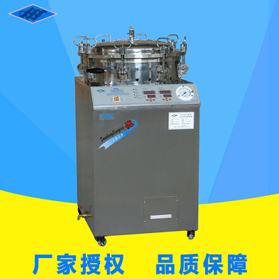 三申FY50型反压防胀饱灭菌器 真空包装食品智能立式高压灭菌器