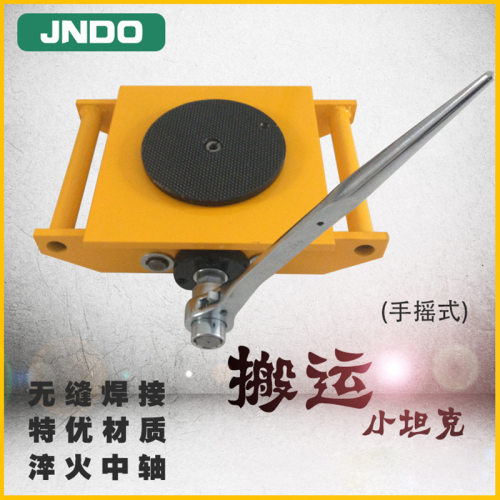供应手摇式搬运小坦克CRD型18吨坦克车重物搬运工具车18吨移位器