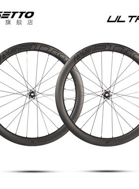 ASETTO Ultra抗侧风胖圈碳纤维轮组公路自行车碟刹T1000碳刀700C