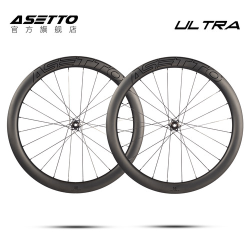 ASETTO Ultra抗侧风胖圈碳纤维轮组公路自行车碟刹T1000碳刀700C