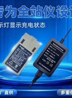 南方科力达LC-10三鼎全站仪电池LB-01充电器NB-3/KB-3/KB-35