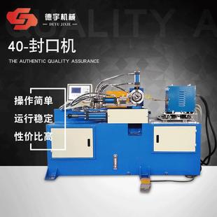 管材金属铁管端封口机不锈钢管管端平口圆头封口机全自动设备厂家