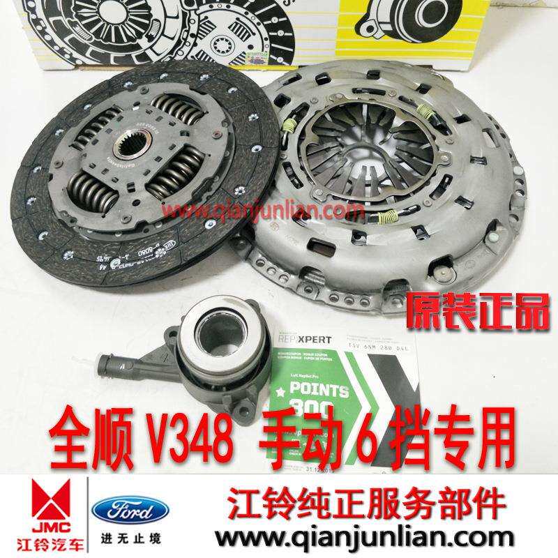适用江铃新世代全顺V348LUK离合器压板片分离轴承三件套2.4L2.2L