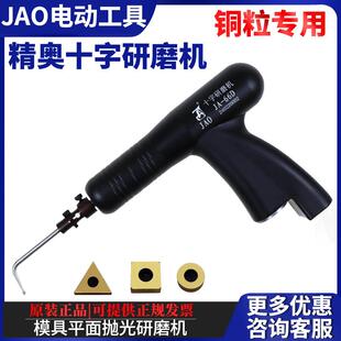 精奥电动十字研磨机左右前后震动抛光机铜粒抛光模具表面平整度