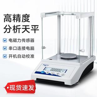 幸运万分之一电子天平实验室分析天平秤高精度0.0001g0.1mg