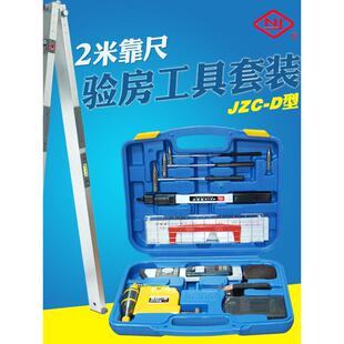 2米靠尺两米工程垂直平整度检测尺折叠水平尺验房工具套装空鼓锤