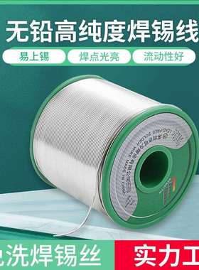 含税可为锡业焊锡丝100ppm专用锡线环保焊锡线环保锡丝0.8