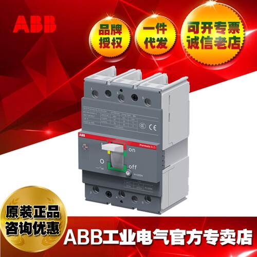 ABB塑壳断路器D3S250TMF250/2500FF3P/1SDA127852R1