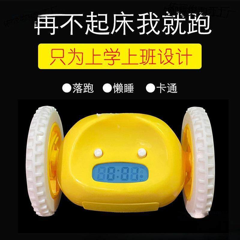 闹钟起床小学生叫醒网红超火懒虫会跑的款钟黄色黑色白色
