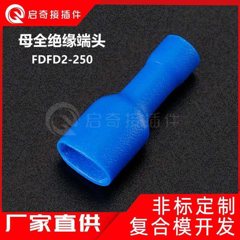 冷压全绝缘母端PVC公母对插端6.3插簧铜线耳插拔式接线端子,模玩/动漫/周边/娃圈三坑/桌游,模型制作工具/辅料耗材,淘宝优惠券,粉丝福利购,淘宝优惠卷