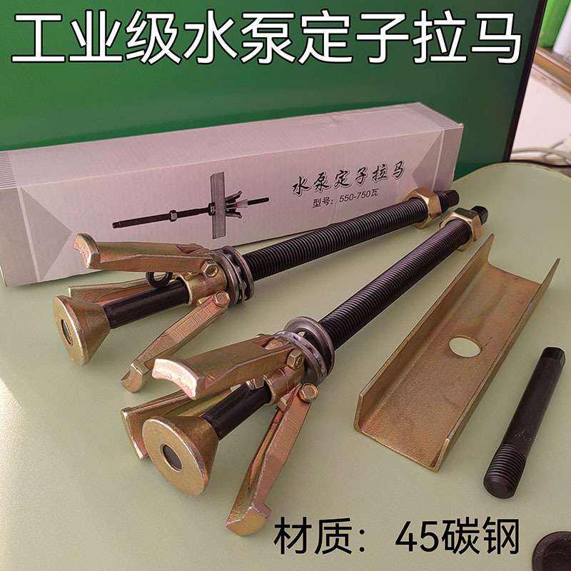水泵定子拉马线圈取出器起拔器电机铁芯拉拔轮器三爪内孔拆卸工具