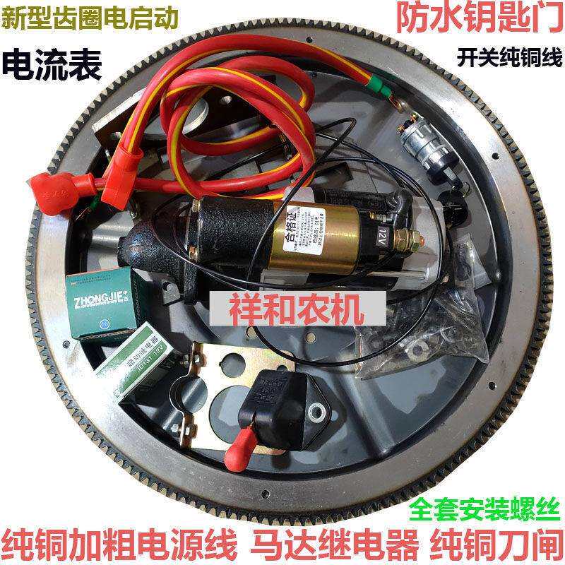 1215171820222425马力柴油机改装电打火新式齿圈免烧免烤