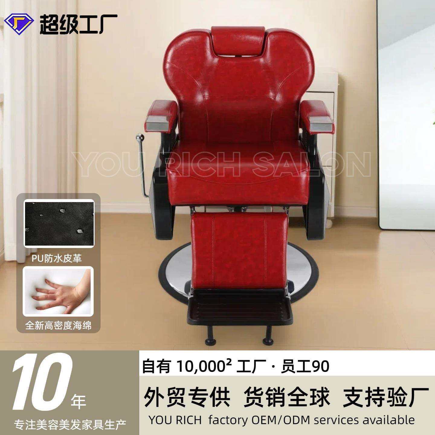 外贸理发椅经典美发椅理发店椅子360度旋转理容椅发廊剪发椅子