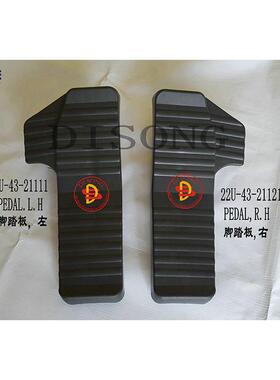 22U-43-2111122U-43-21121脚踏板胶PC200-7挖机配件