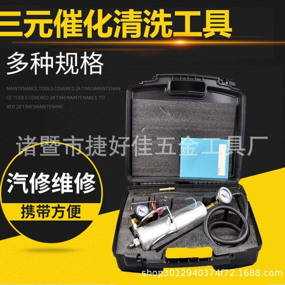 汽车燃油免拆清洗吊瓶喷油嘴三元催化清洗吊瓶三元催化清洗吊瓶