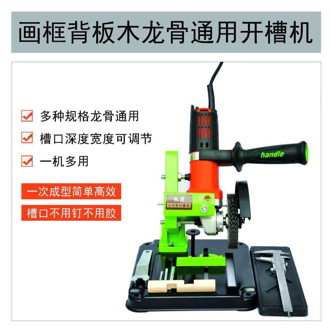 装裱字画书画画框背板木龙骨通用创新开槽机龙骨加工开槽设备