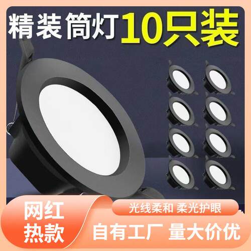 s%【1153人收藏】孔灯新款2025筒灯led嵌入式商铺大功率变光桶灯