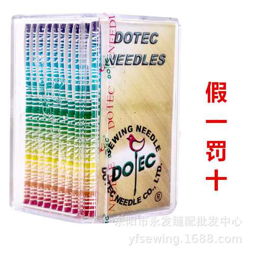 进口多特防热金针DP*17同步车花样机厚料车机针双针电脑花样车针