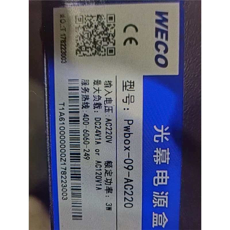 微科光幕电源盒Pwbox-09A6-AC220 09-2合1-AC220 10A8-AC220 DC24