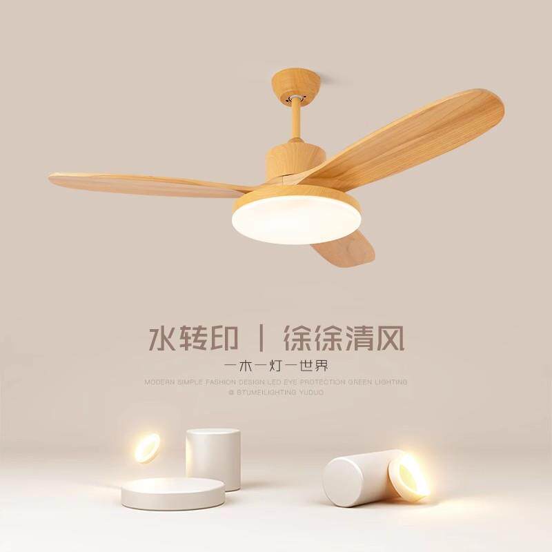 客厅风扇灯北欧创意实木餐厅吊扇灯日式简约个性家用卧室led吊灯