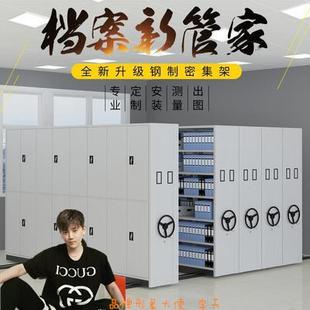 杭州密集柜厂家财务密集架密集档案柜可移动密集档案架智能资料柜