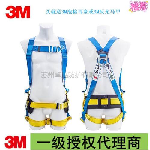 3M1318020凯比特FIRST安全带保泰特攀爬双挂点全身式六点调节