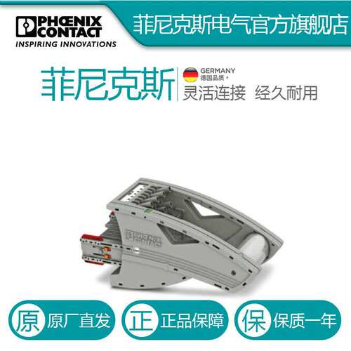 菲尼克斯 测试插头带扭转把手 FTPR-2/E7