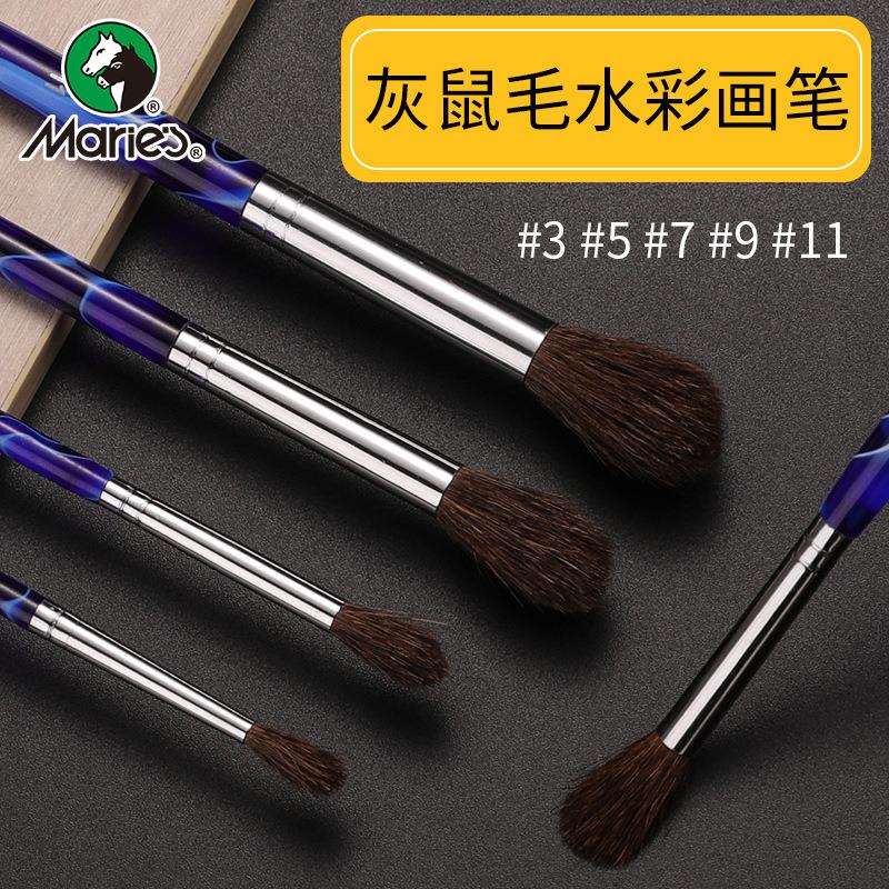 马利G1135水彩笔灰鼠毛画笔颜料套装5支组合专业手绘彩色笔可水洗