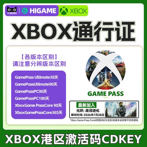 微软 Xbox Game Pass Ultimate 会员 XGP 充值卡 PC XGPU 西瓜皮