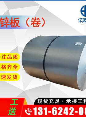 现货供应 宝钢 H380LAD+Z 无花 热镀锌板 镀锌板