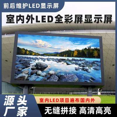 德浩视界室内P3.91LED显示屏商超电子屏广告大屏幕舞台全彩显示屏