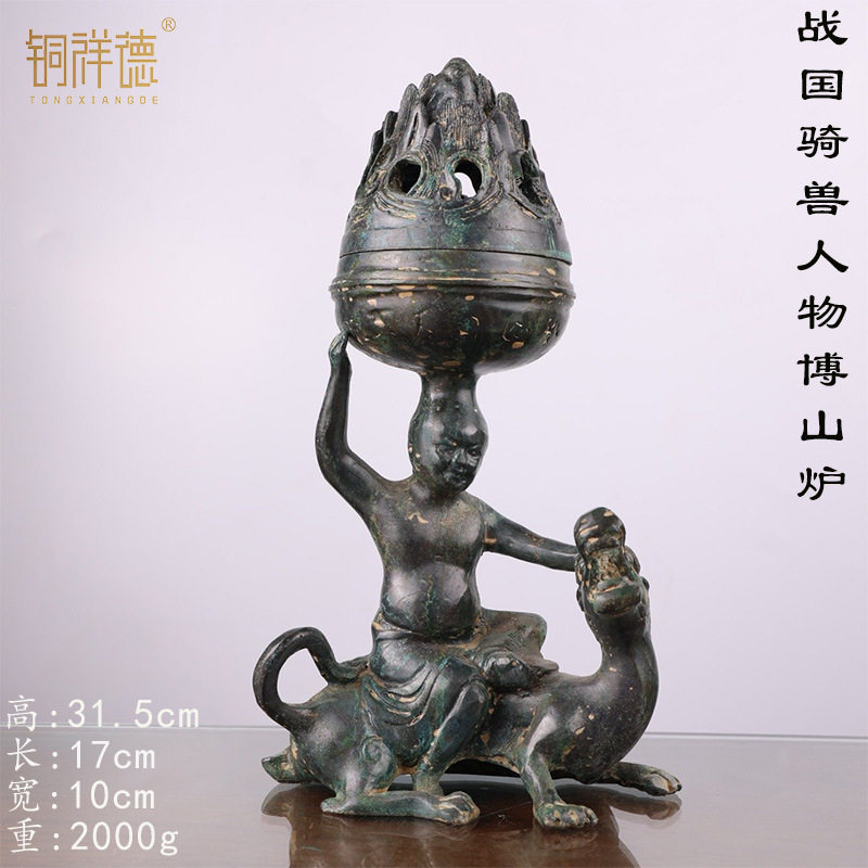 铜祥德古青铜器战国骑兽人物博山炉装饰影视道具摆件博物馆特色