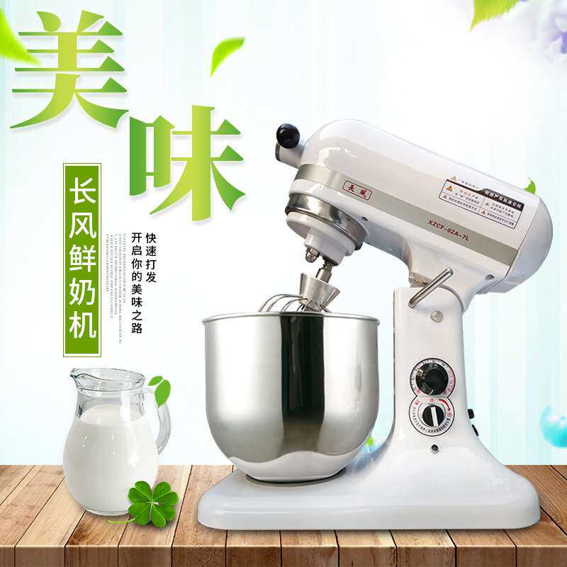 长风鲜奶搅拌机5L升奶油搅拌机打蛋机商用搅拌机鲜奶机奶盖打发机