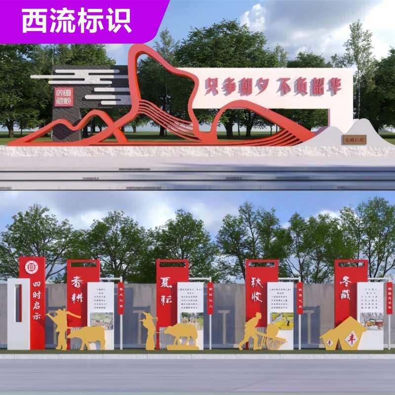 户外景观小品社会主义价值观标牌公园景观小品村振兴牌