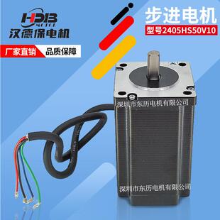 HDB MOTOR汉德保步进电机2405HS50V10马达STEPPING MOTOR单相同步