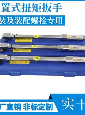 200Nm锚杆预置扭力扳手 咔哒式可调扭矩扳手 手动调节力矩扳子