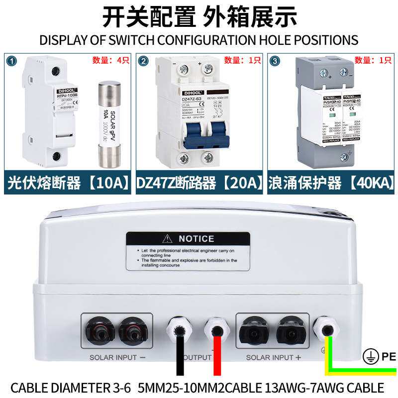 2进1太阳能光伏发电并网箱光伏汇流箱直流防雷配电箱DC500-1000V
