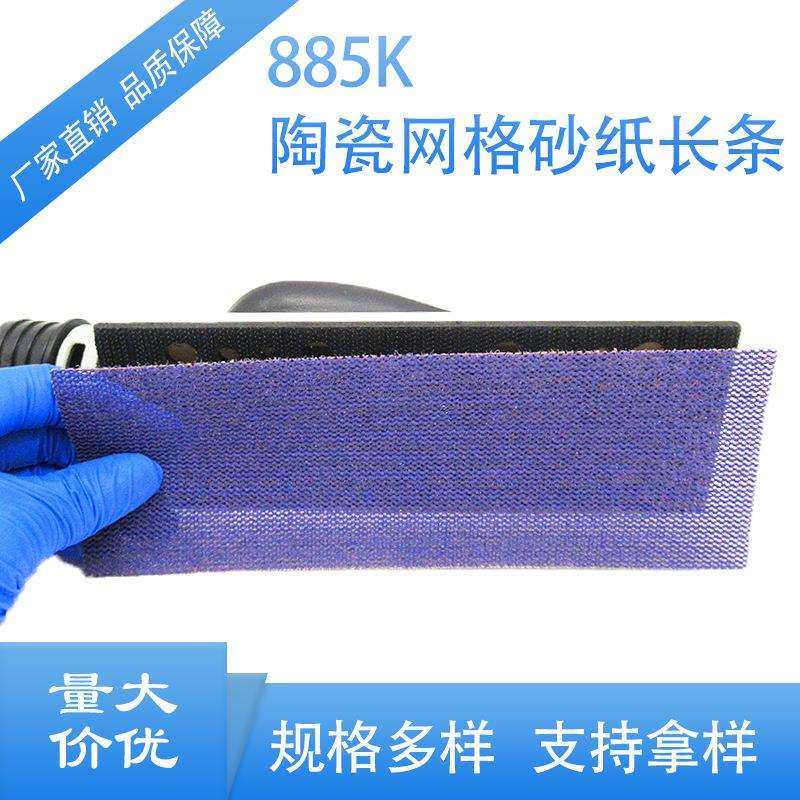 厂家供应70*198mm陶瓷网格砂纸长条 无尘打磨更耐磨 汽车打磨抛光,玩具/童车/益智/积木/模型,毛绒/玩偶/公仔/布艺类玩具,淘宝优惠券,粉丝福利购,淘宝优惠卷