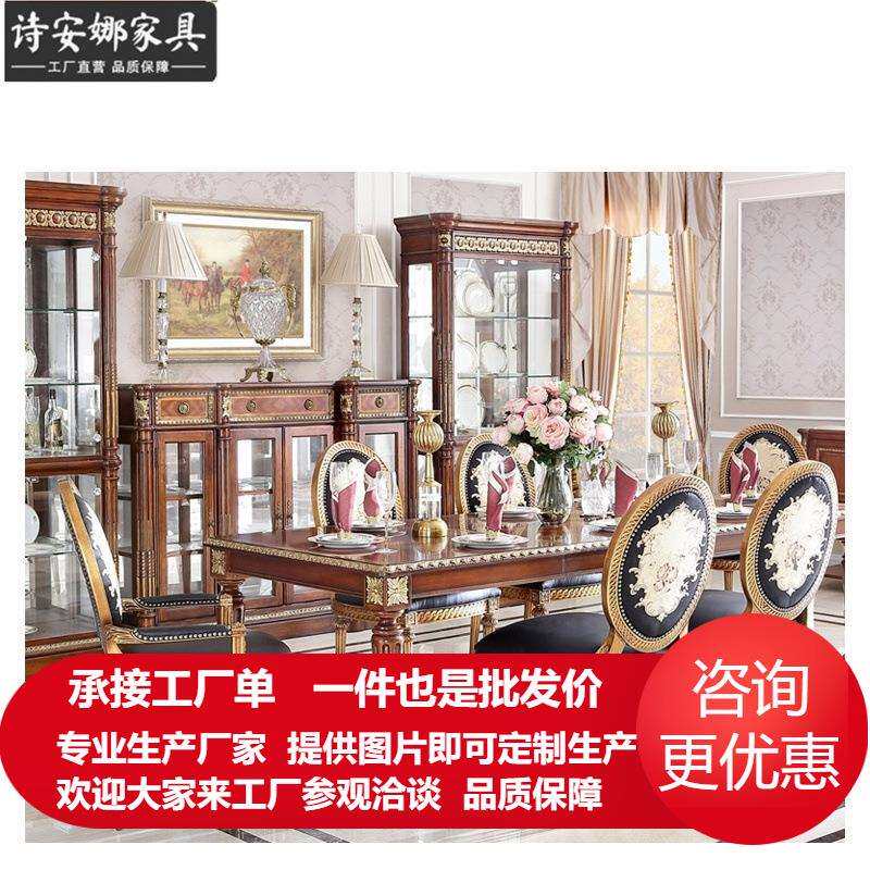 法国风凡尔赛玫瑰系列餐桌法式长方形大户型客厅餐桌台