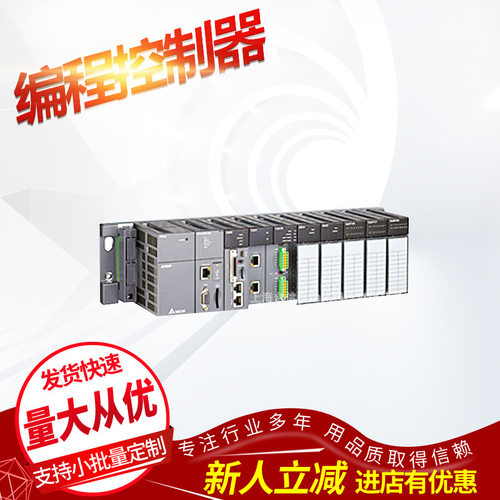 PLC可编程控制器DVP-EH3系列